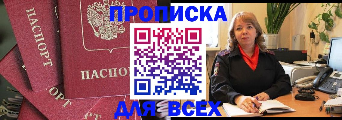 временная регистрация госуслуги в Сосногорске