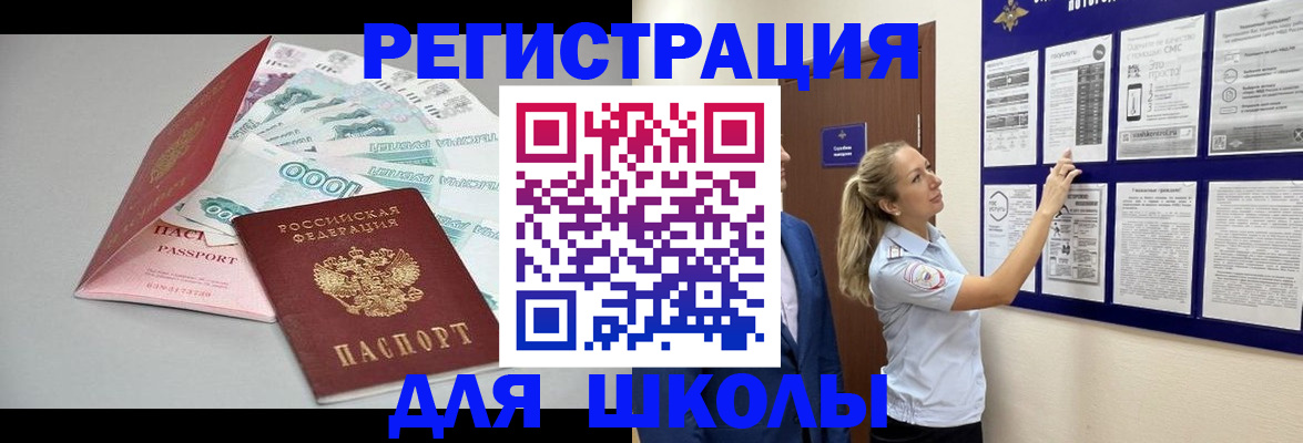 регистрация для дет. сада в Сосногорске