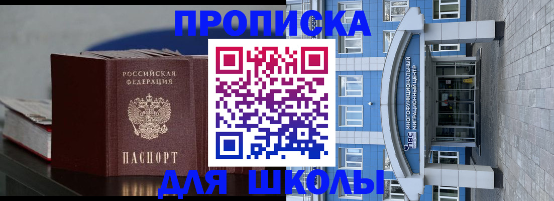 прописка регистрация в Сосногорске