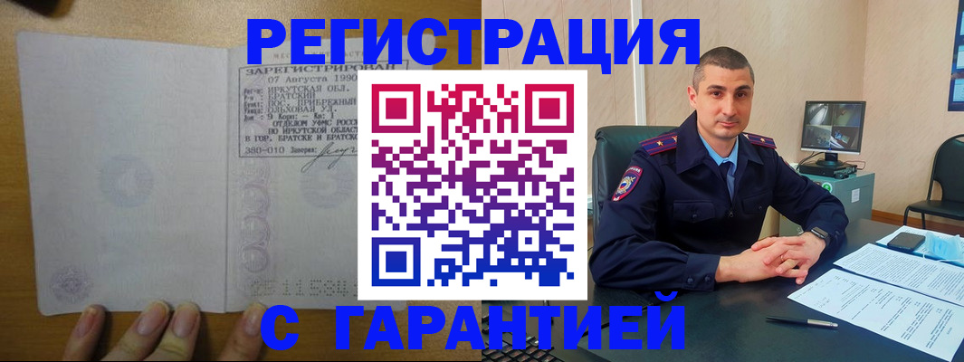 прописка штамп в Сосногорске