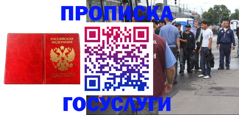 прописка для кредита в Сосногорске