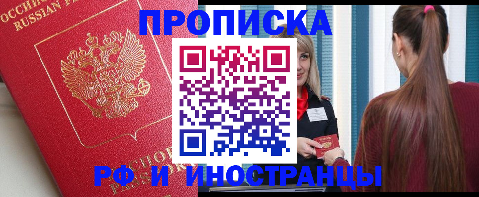 прописка в квартире в Сосногорске