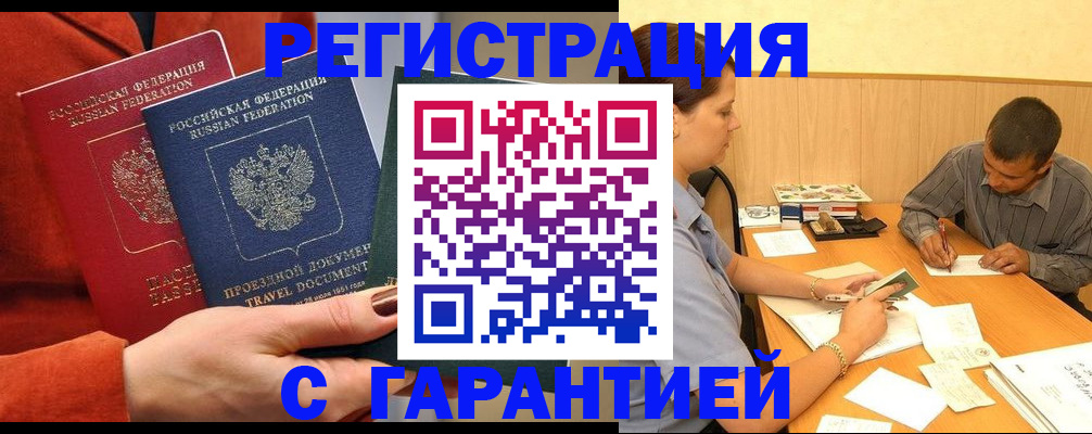 прописка паспорт в Сосногорске